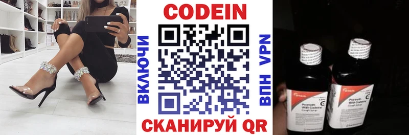 где можно купить   Арамиль  Codein Purple Drank 