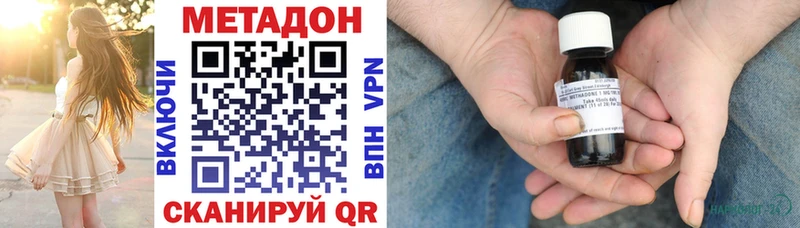 Метадон белоснежный  где купить наркоту  Арамиль 